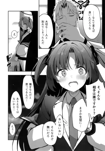 [Takashima Shoa] Ame to Shousou - rain and impatience Fhentai - Page 7