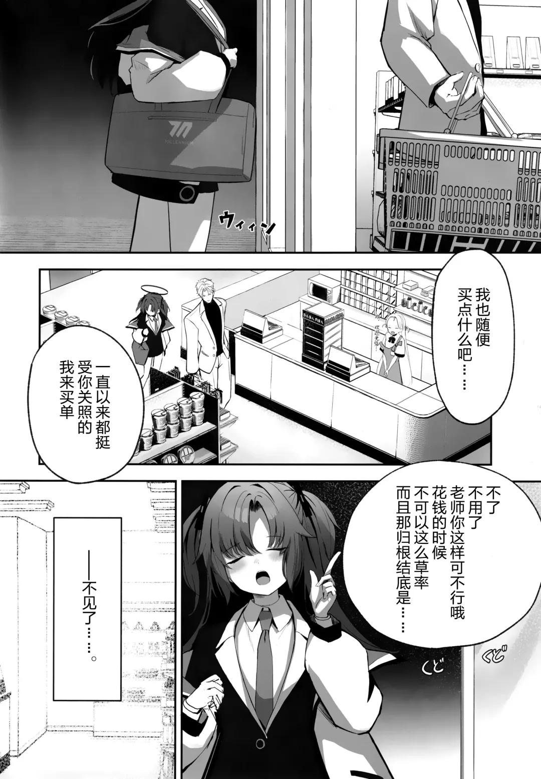 [Takashima Shoa] Ame to Shousou - rain and impatience Fhentai - Page 10