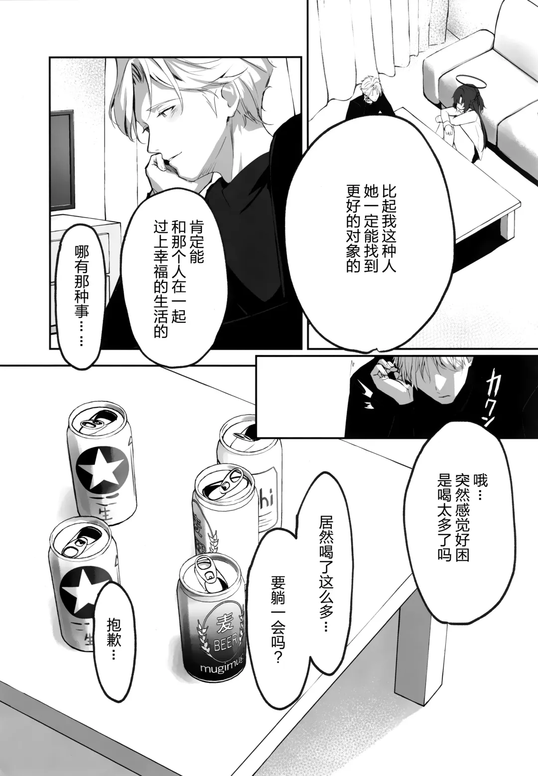 [Takashima Shoa] Ame to Shousou - rain and impatience Fhentai - Page 17
