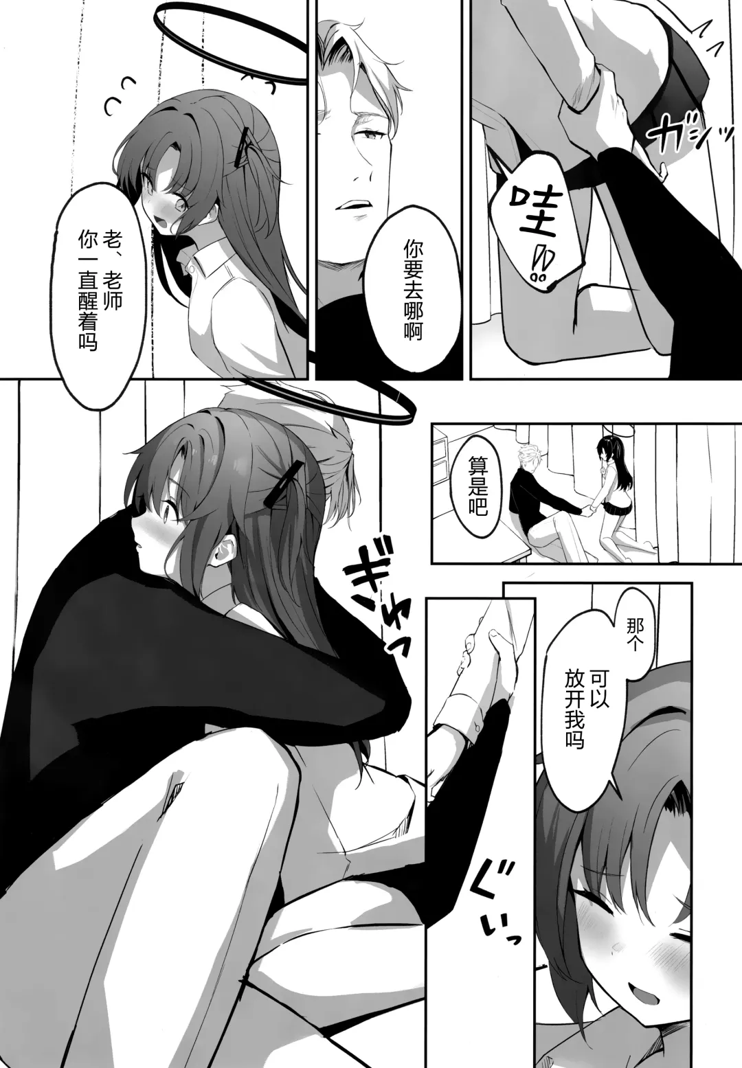 [Takashima Shoa] Ame to Shousou - rain and impatience Fhentai - Page 21