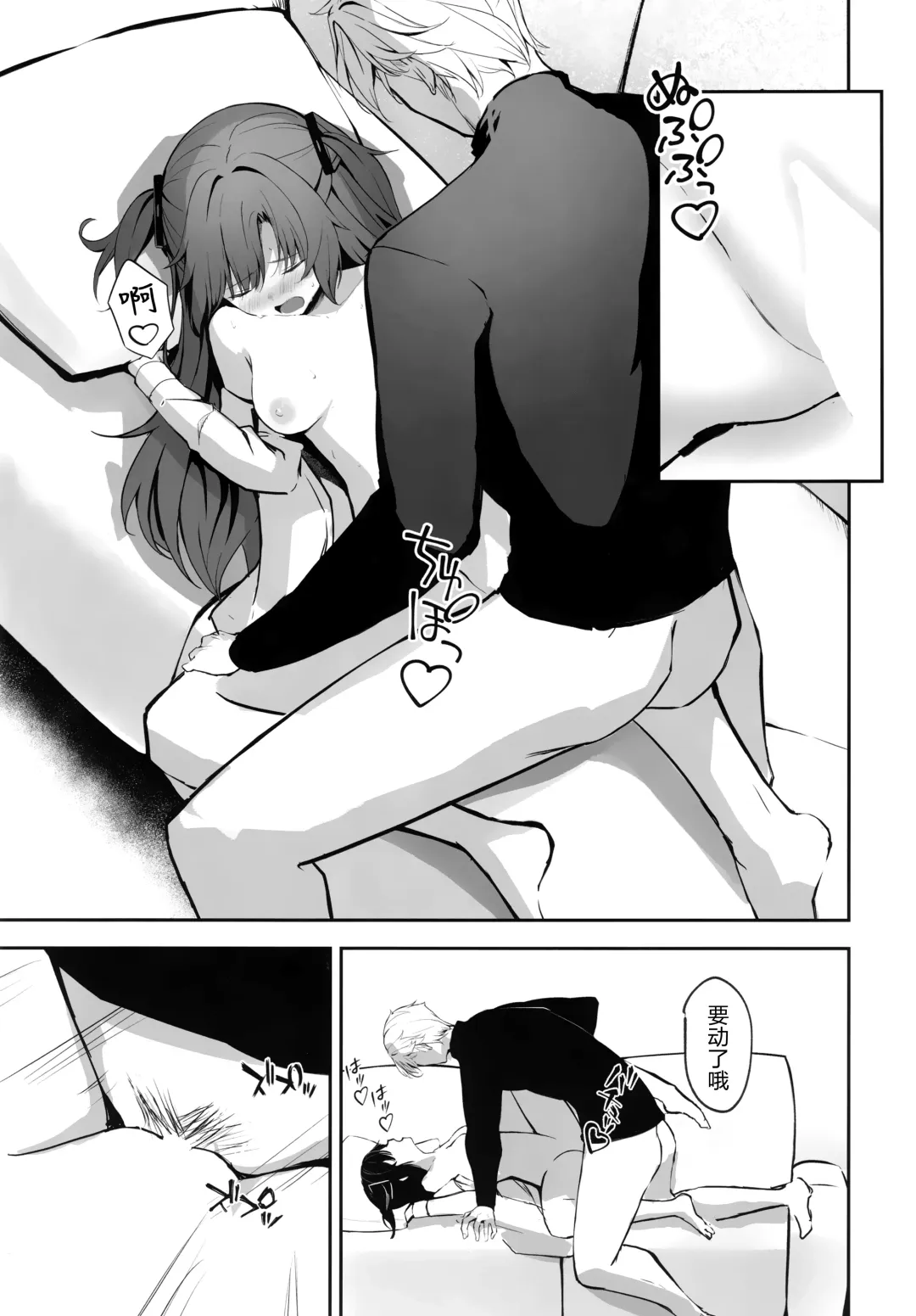 [Takashima Shoa] Ame to Shousou - rain and impatience Fhentai - Page 27