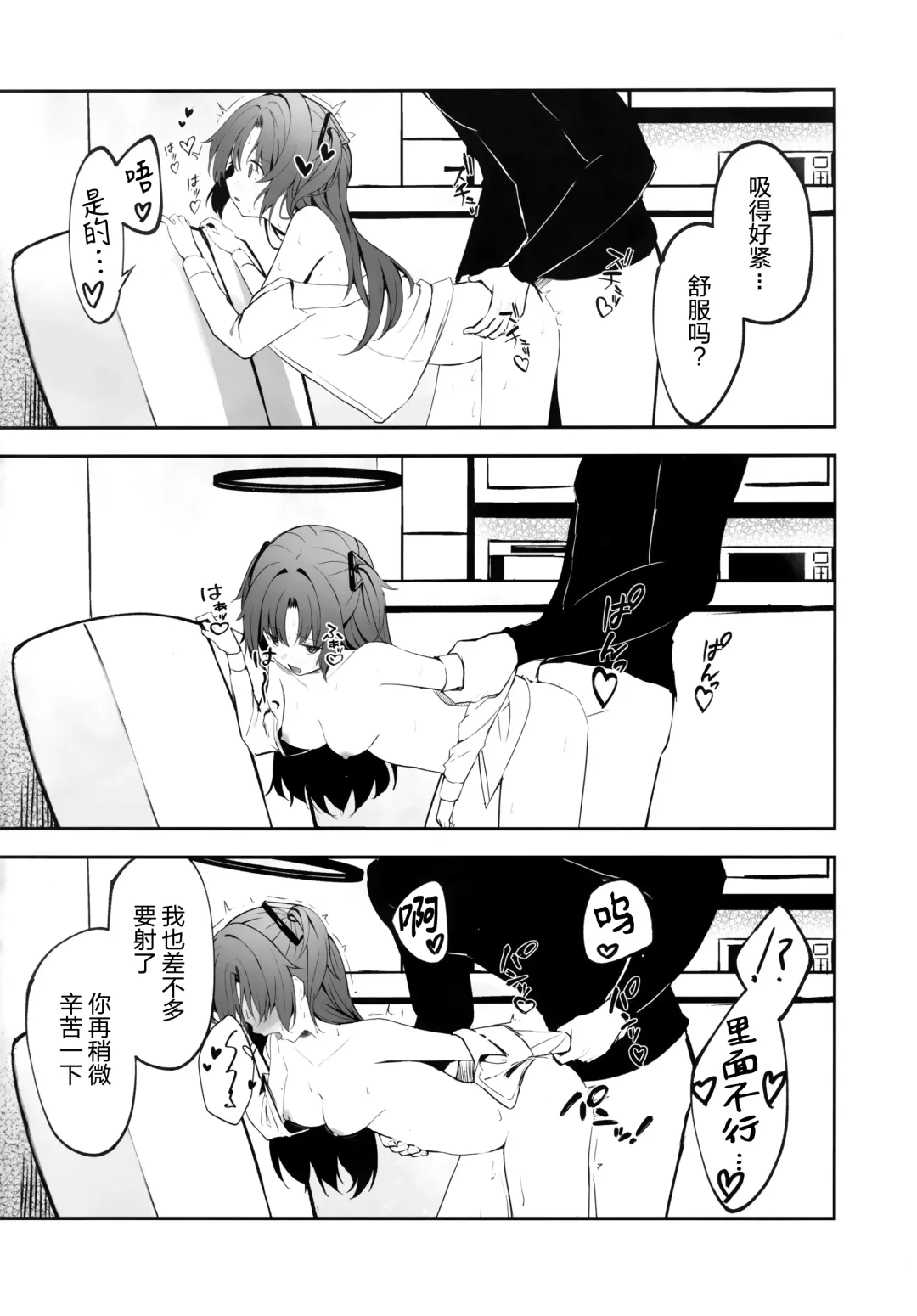 [Takashima Shoa] Ame to Shousou - rain and impatience Fhentai - Page 30