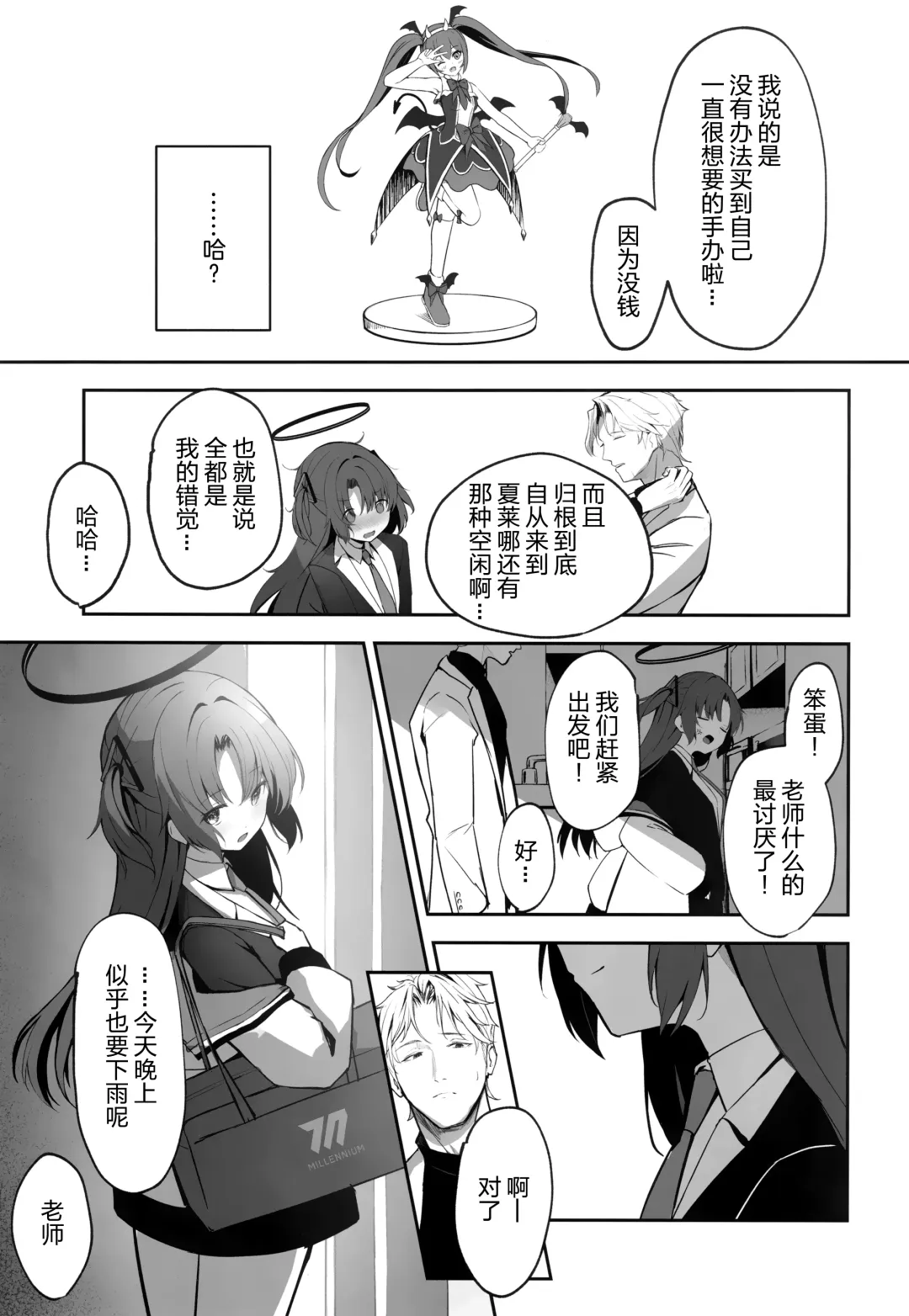 [Takashima Shoa] Ame to Shousou - rain and impatience Fhentai - Page 33