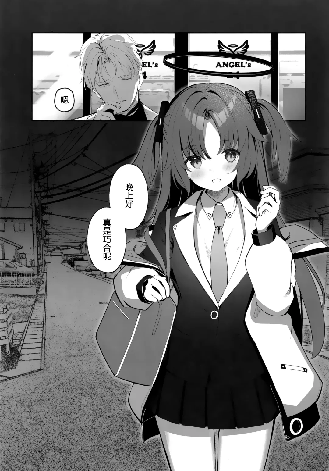 [Takashima Shoa] Ame to Shousou - rain and impatience Fhentai - Page 5