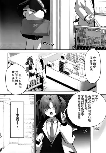 [Takashima Shoa] Ame to Shousou - rain and impatience Fhentai - Page 10