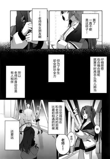 [Takashima Shoa] Ame to Shousou - rain and impatience Fhentai - Page 11