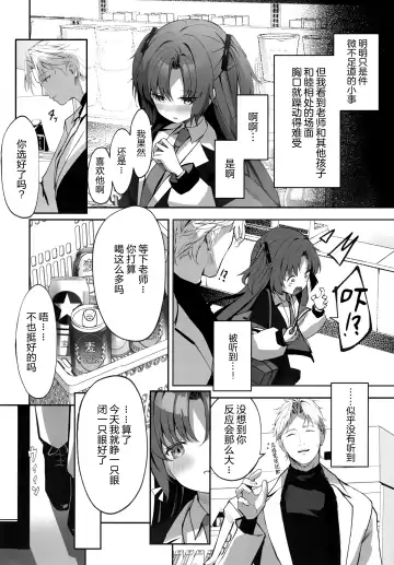 [Takashima Shoa] Ame to Shousou - rain and impatience Fhentai - Page 12