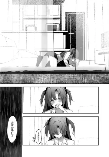 [Takashima Shoa] Ame to Shousou - rain and impatience Fhentai - Page 20