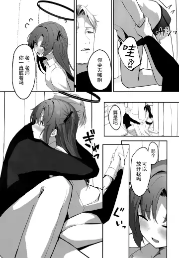 [Takashima Shoa] Ame to Shousou - rain and impatience Fhentai - Page 21