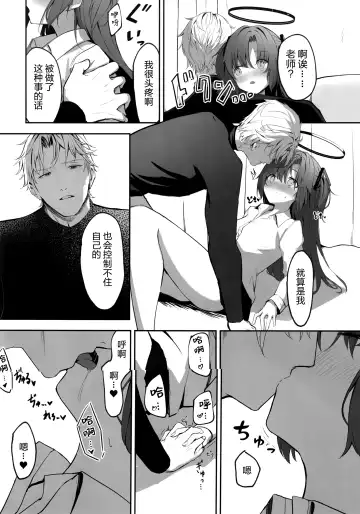[Takashima Shoa] Ame to Shousou - rain and impatience Fhentai - Page 22
