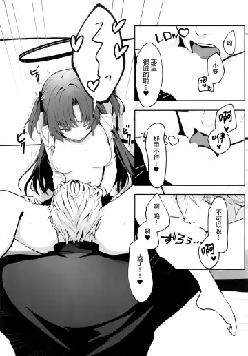 [Takashima Shoa] Ame to Shousou - rain and impatience Fhentai - Page 25