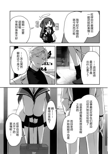 [Takashima Shoa] Ame to Shousou - rain and impatience Fhentai - Page 7