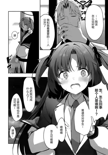 [Takashima Shoa] Ame to Shousou - rain and impatience Fhentai - Page 8