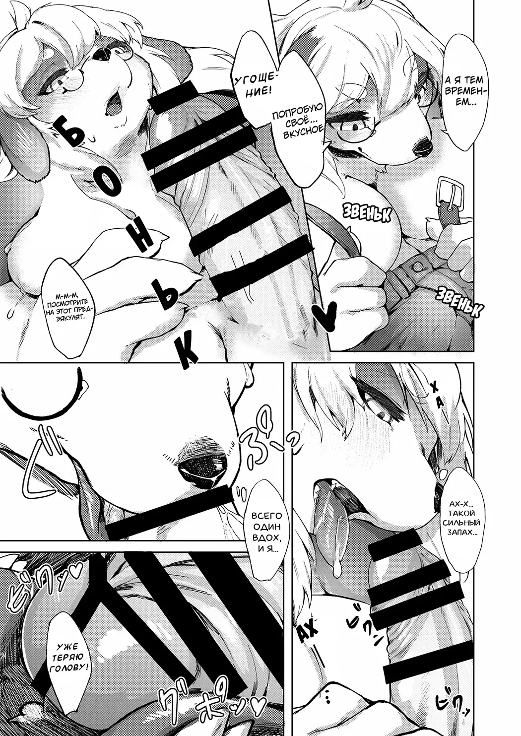 [Kikunoya.] Kono Machi no Suteki na Juujin-tachi. Sono 2 desu. | Очаровательные Зверолюди - глава 2 Fhentai - Page 14