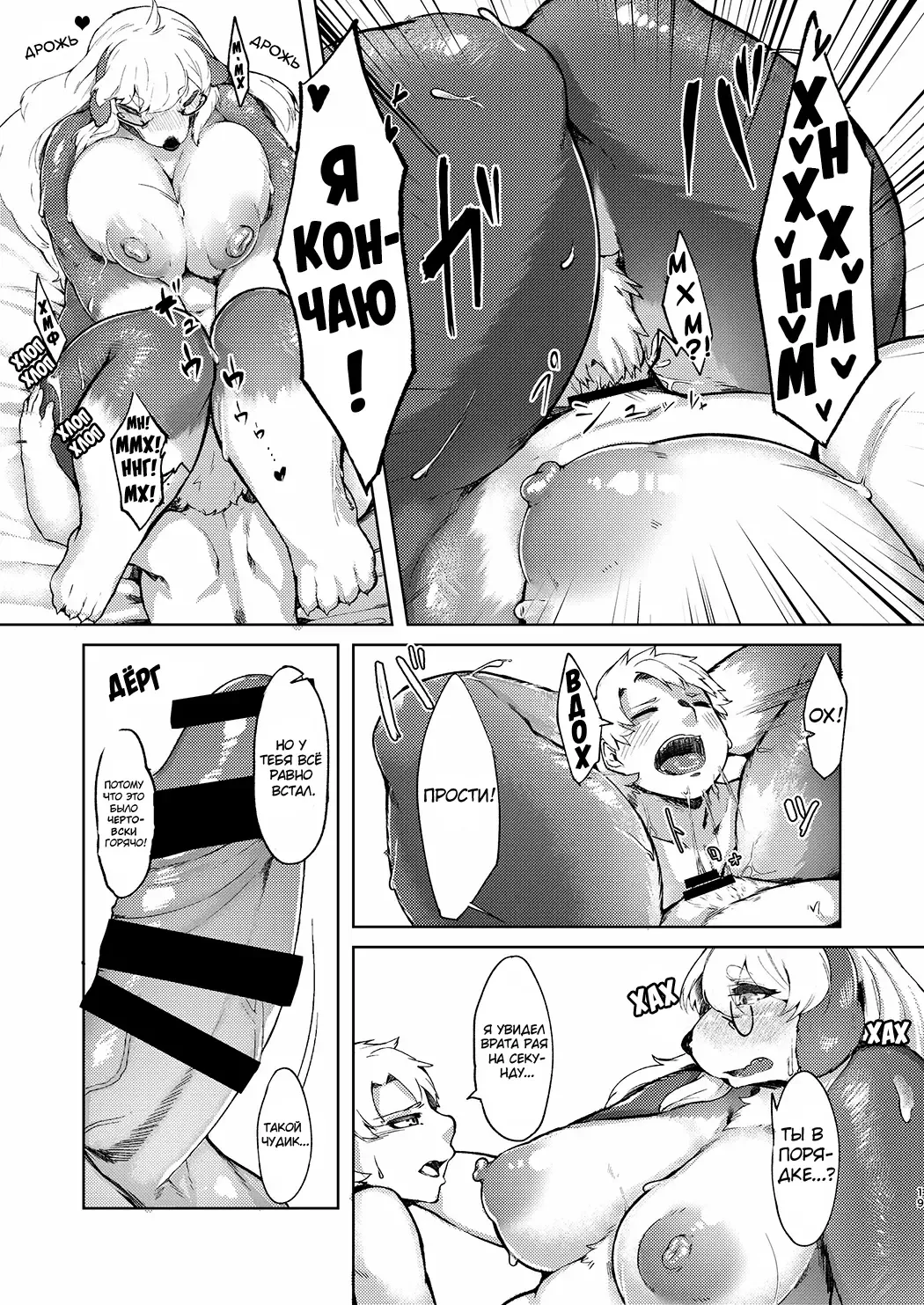 [Kikunoya.] Kono Machi no Suteki na Juujin-tachi. Sono 2 desu. | Очаровательные Зверолюди - глава 2 Fhentai - Page 18