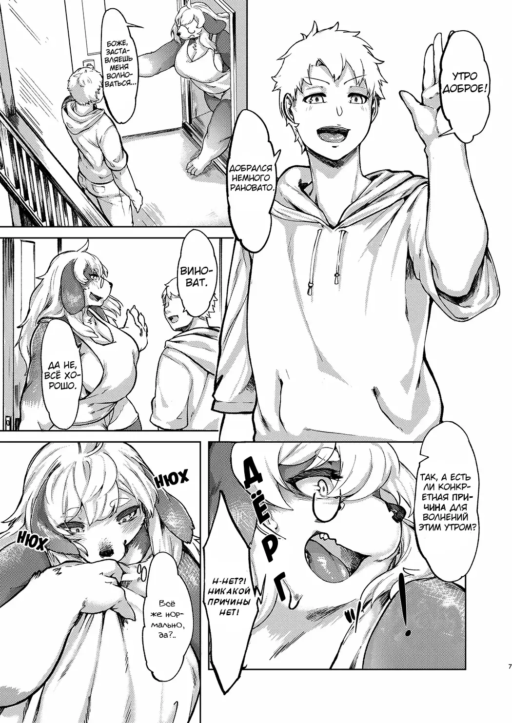 [Kikunoya.] Kono Machi no Suteki na Juujin-tachi. Sono 2 desu. | Очаровательные Зверолюди - глава 2 Fhentai - Page 6