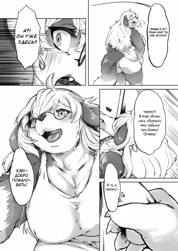 [Kikunoya.] Kono Machi no Suteki na Juujin-tachi. Sono 2 desu. | Очаровательные Зверолюди - глава 2 Fhentai - Page 5