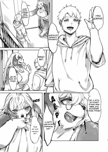 [Kikunoya.] Kono Machi no Suteki na Juujin-tachi. Sono 2 desu. | Очаровательные Зверолюди - глава 2 Fhentai - Page 6