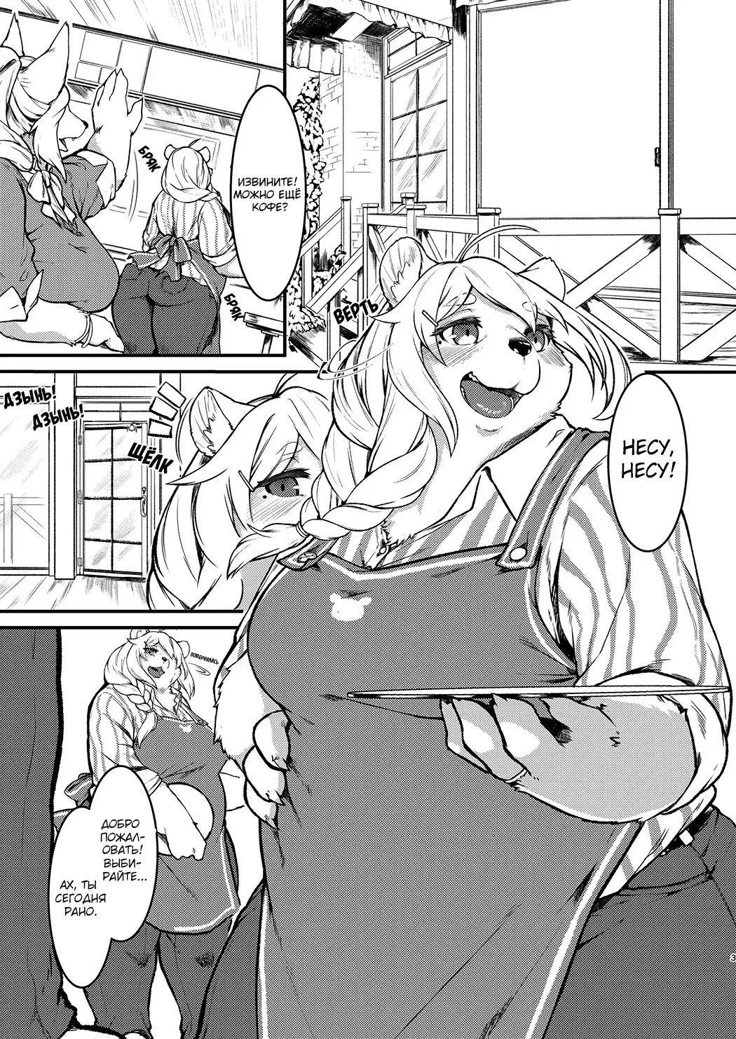 [Kikunoya.] Kono Machi no Suteki na Juujin-tachi. | The Lovely Local Beastfolk Fhentai - Page 2