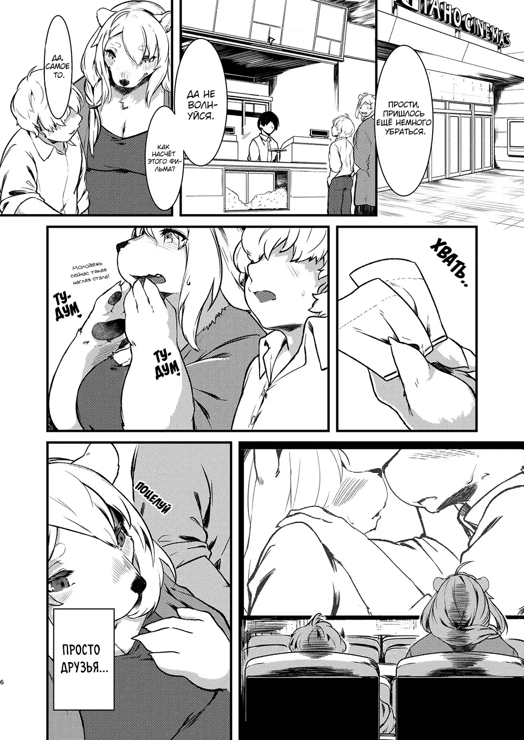 [Kikunoya.] Kono Machi no Suteki na Juujin-tachi. | The Lovely Local Beastfolk Fhentai - Page 5