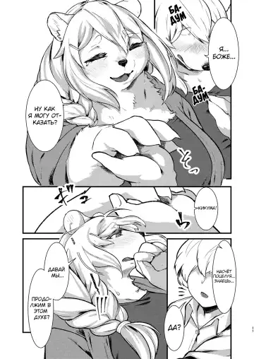 [Kikunoya.] Kono Machi no Suteki na Juujin-tachi. | The Lovely Local Beastfolk Fhentai - Page 10