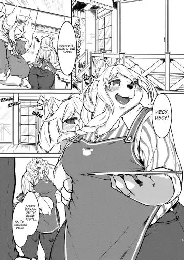 [Kikunoya.] Kono Machi no Suteki na Juujin-tachi. | The Lovely Local Beastfolk Fhentai - Page 2