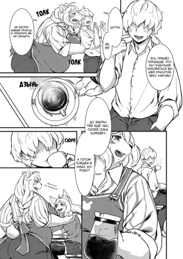 [Kikunoya.] Kono Machi no Suteki na Juujin-tachi. | The Lovely Local Beastfolk Fhentai - Page 3