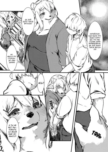 [Kikunoya.] Kono Machi no Suteki na Juujin-tachi. | The Lovely Local Beastfolk Fhentai - Page 7