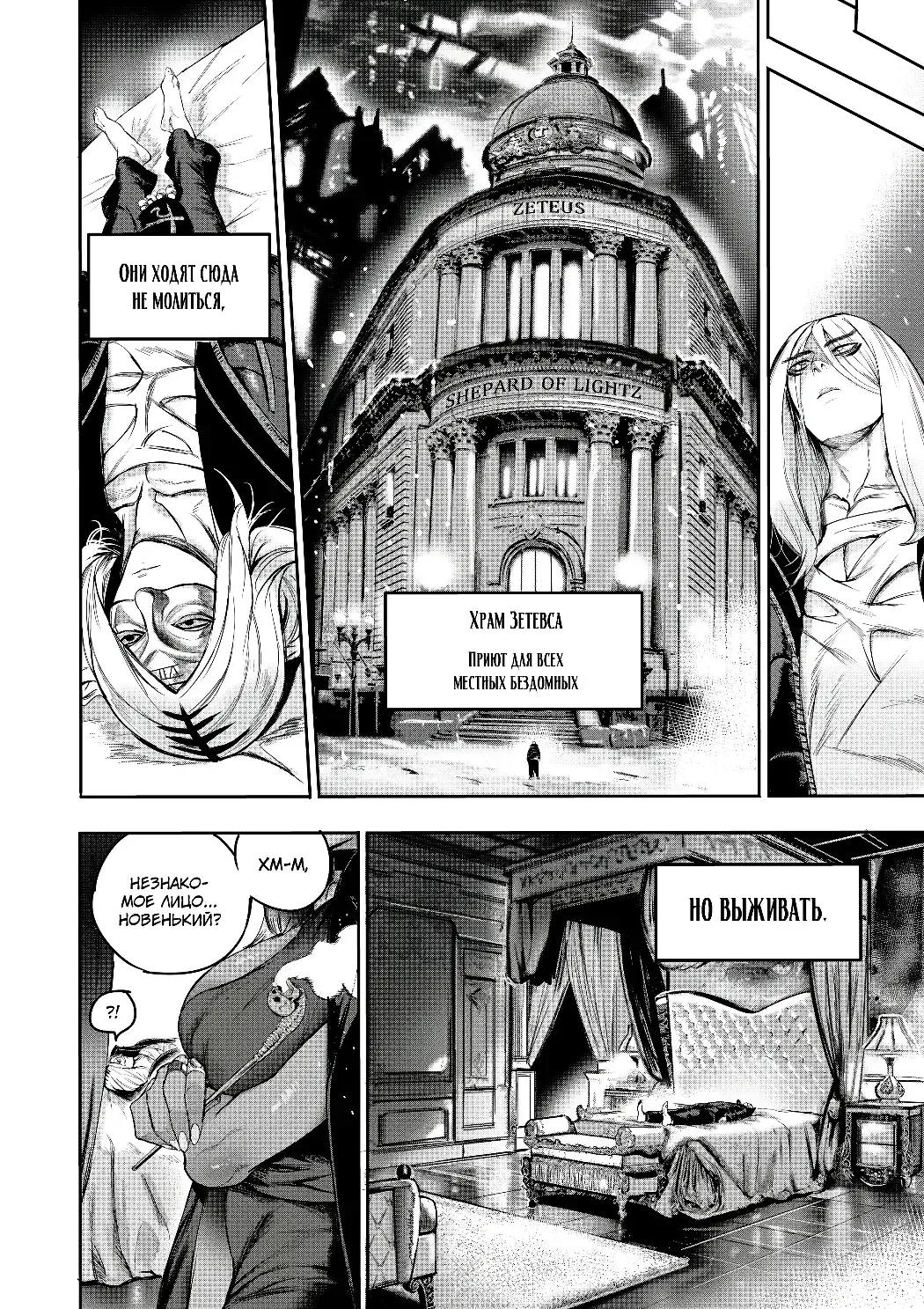 [Furiouzly] I sold my body to a god Chapter1 Completed edition + Chorona Side Story | Я продал своё тело богу Fhentai - Page 10