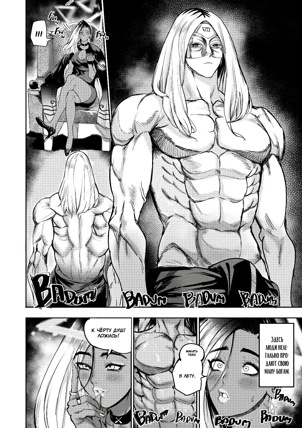 [Furiouzly] I sold my body to a god Chapter1 Completed edition + Chorona Side Story | Я продал своё тело богу Fhentai - Page 12