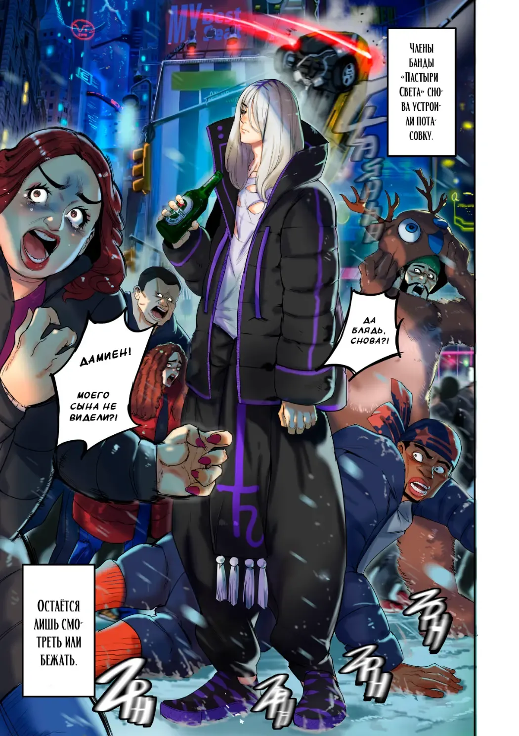 [Furiouzly] I sold my body to a god Chapter1 Completed edition + Chorona Side Story | Я продал своё тело богу Fhentai - Page 2