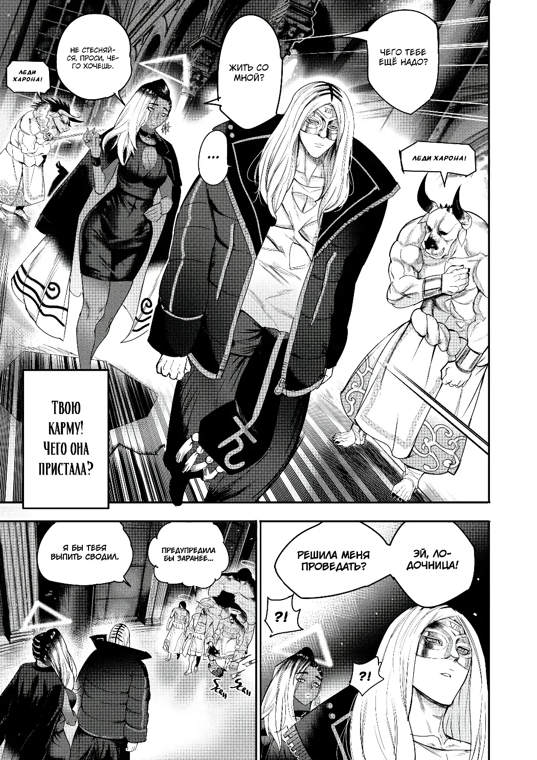 [Furiouzly] I sold my body to a god Chapter1 Completed edition + Chorona Side Story | Я продал своё тело богу Fhentai - Page 26