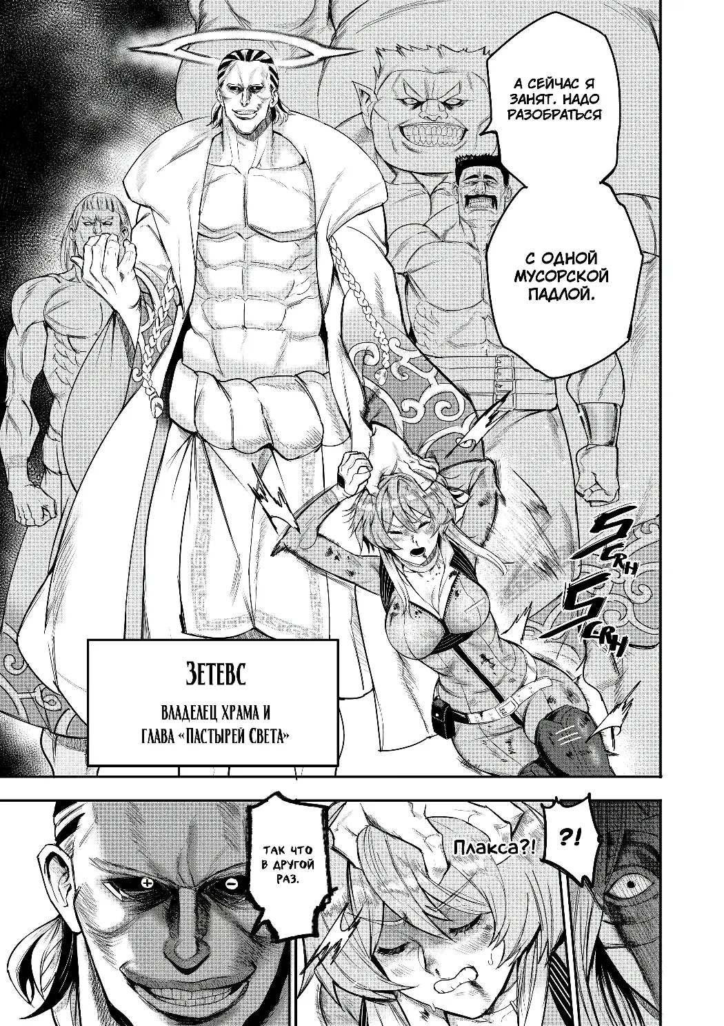 [Furiouzly] I sold my body to a god Chapter1 Completed edition + Chorona Side Story | Я продал своё тело богу Fhentai - Page 27