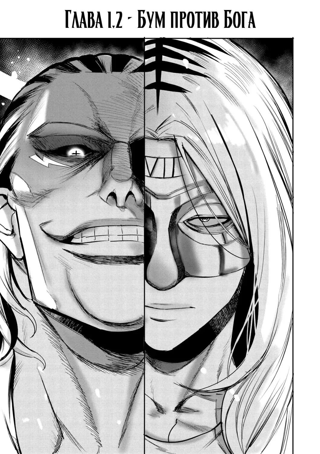 [Furiouzly] I sold my body to a god Chapter1 Completed edition + Chorona Side Story | Я продал своё тело богу Fhentai - Page 30