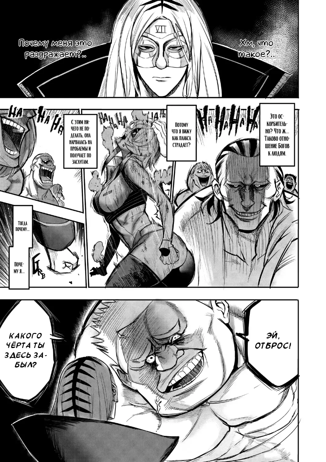 [Furiouzly] I sold my body to a god Chapter1 Completed edition + Chorona Side Story | Я продал своё тело богу Fhentai - Page 34