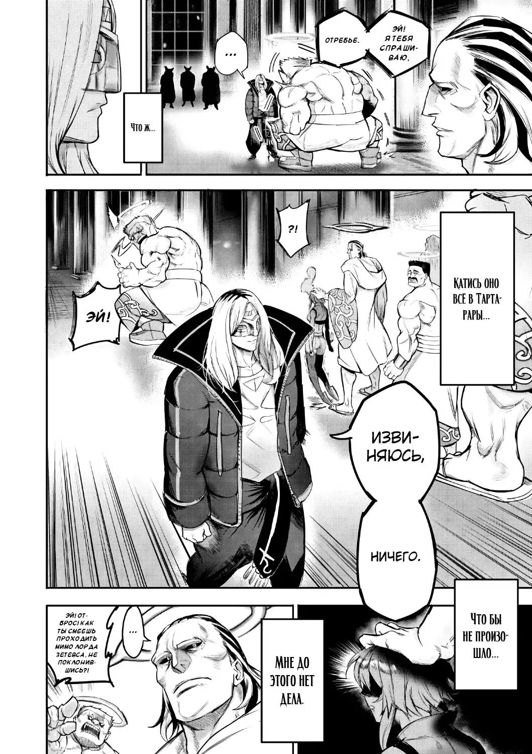 [Furiouzly] I sold my body to a god Chapter1 Completed edition + Chorona Side Story | Я продал своё тело богу Fhentai - Page 35