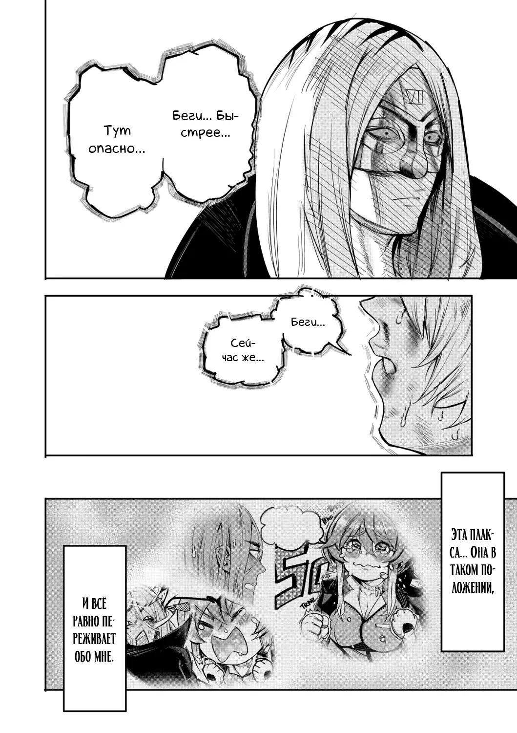 [Furiouzly] I sold my body to a god Chapter1 Completed edition + Chorona Side Story | Я продал своё тело богу Fhentai - Page 37