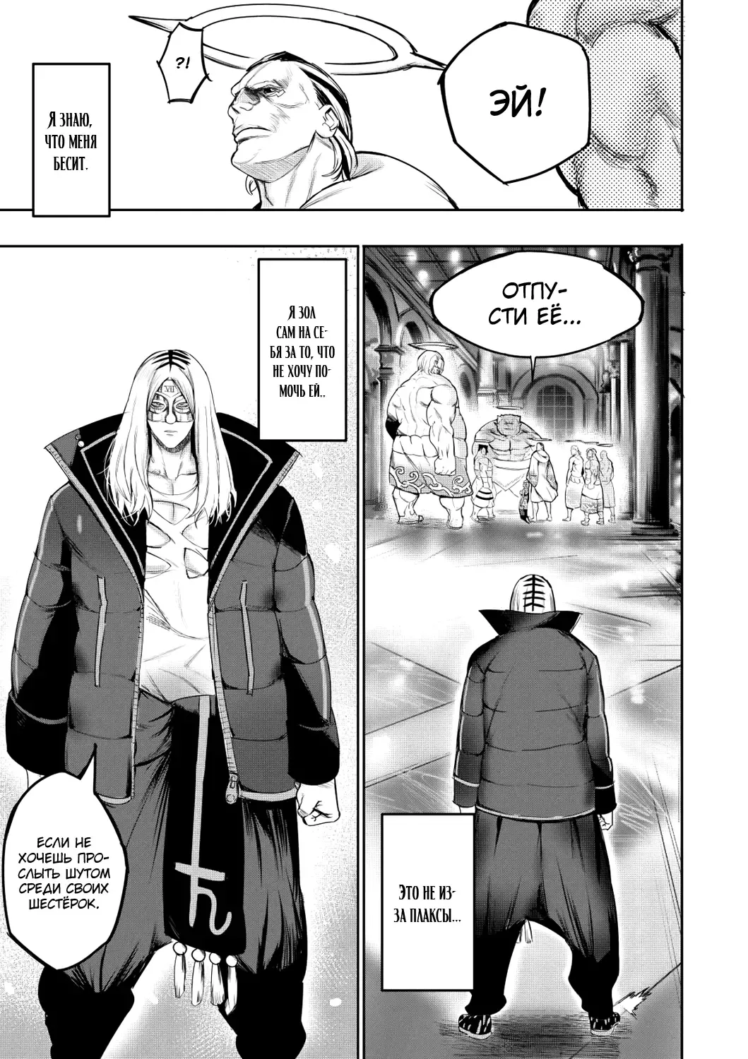 [Furiouzly] I sold my body to a god Chapter1 Completed edition + Chorona Side Story | Я продал своё тело богу Fhentai - Page 38