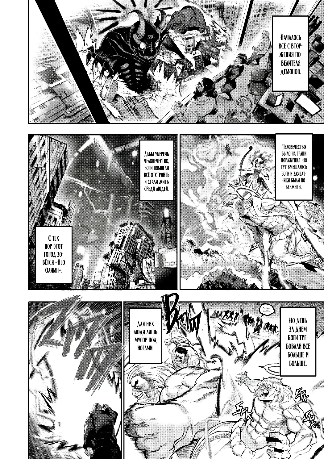 [Furiouzly] I sold my body to a god Chapter1 Completed edition + Chorona Side Story | Я продал своё тело богу Fhentai - Page 4