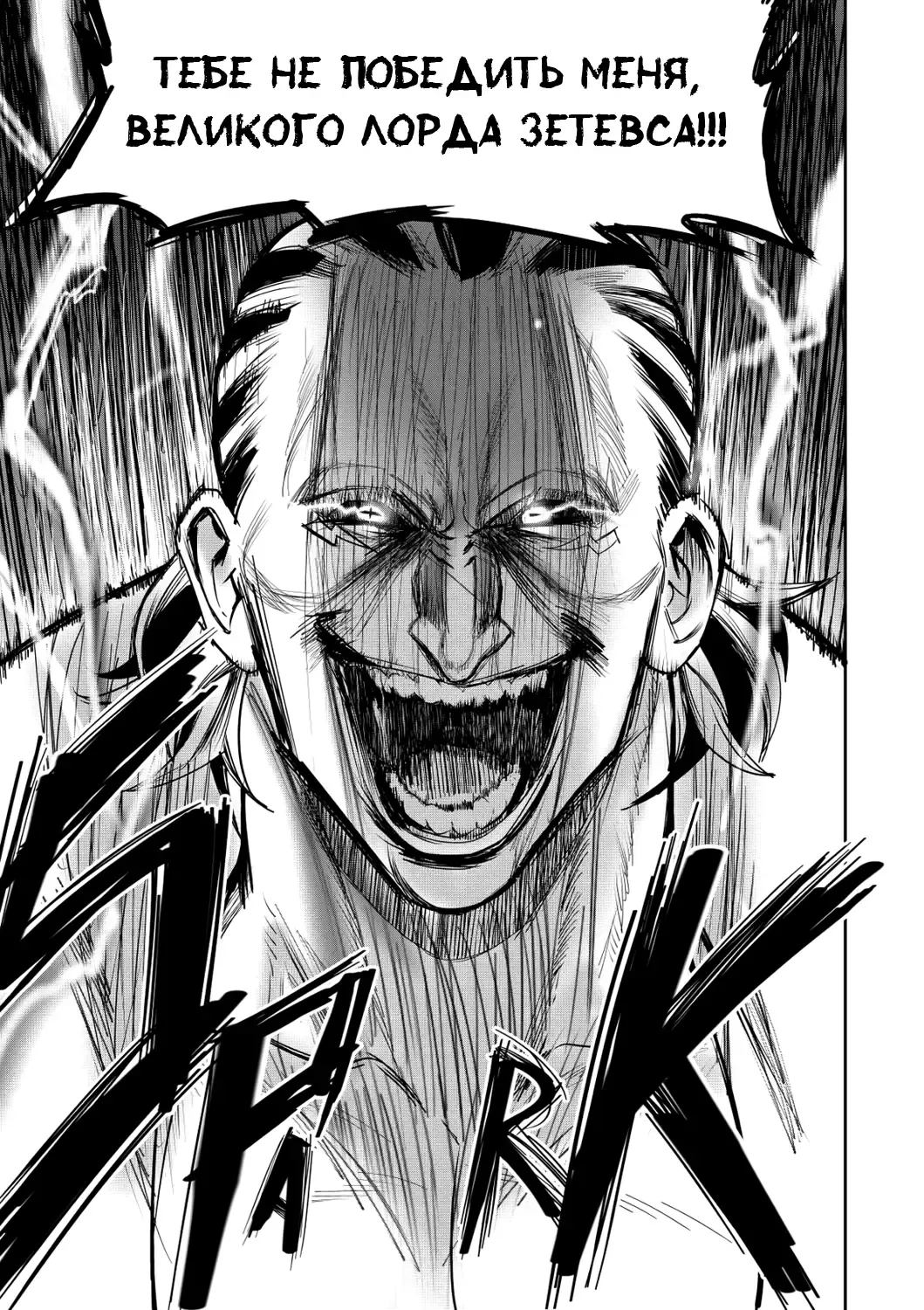 [Furiouzly] I sold my body to a god Chapter1 Completed edition + Chorona Side Story | Я продал своё тело богу Fhentai - Page 43