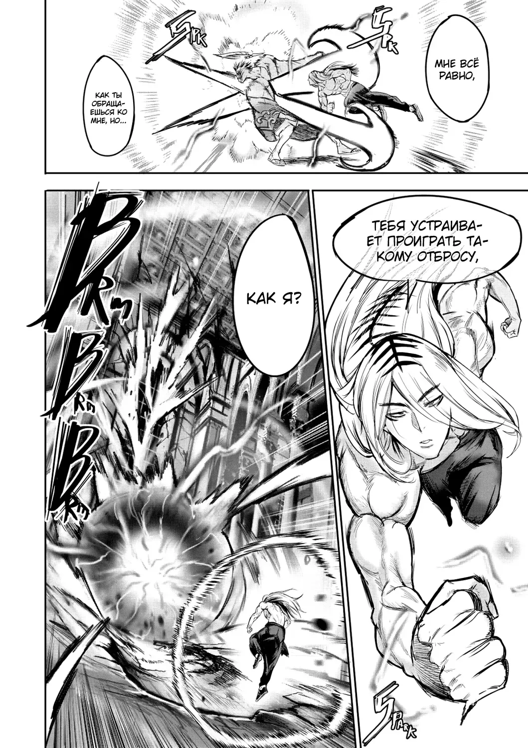 [Furiouzly] I sold my body to a god Chapter1 Completed edition + Chorona Side Story | Я продал своё тело богу Fhentai - Page 45