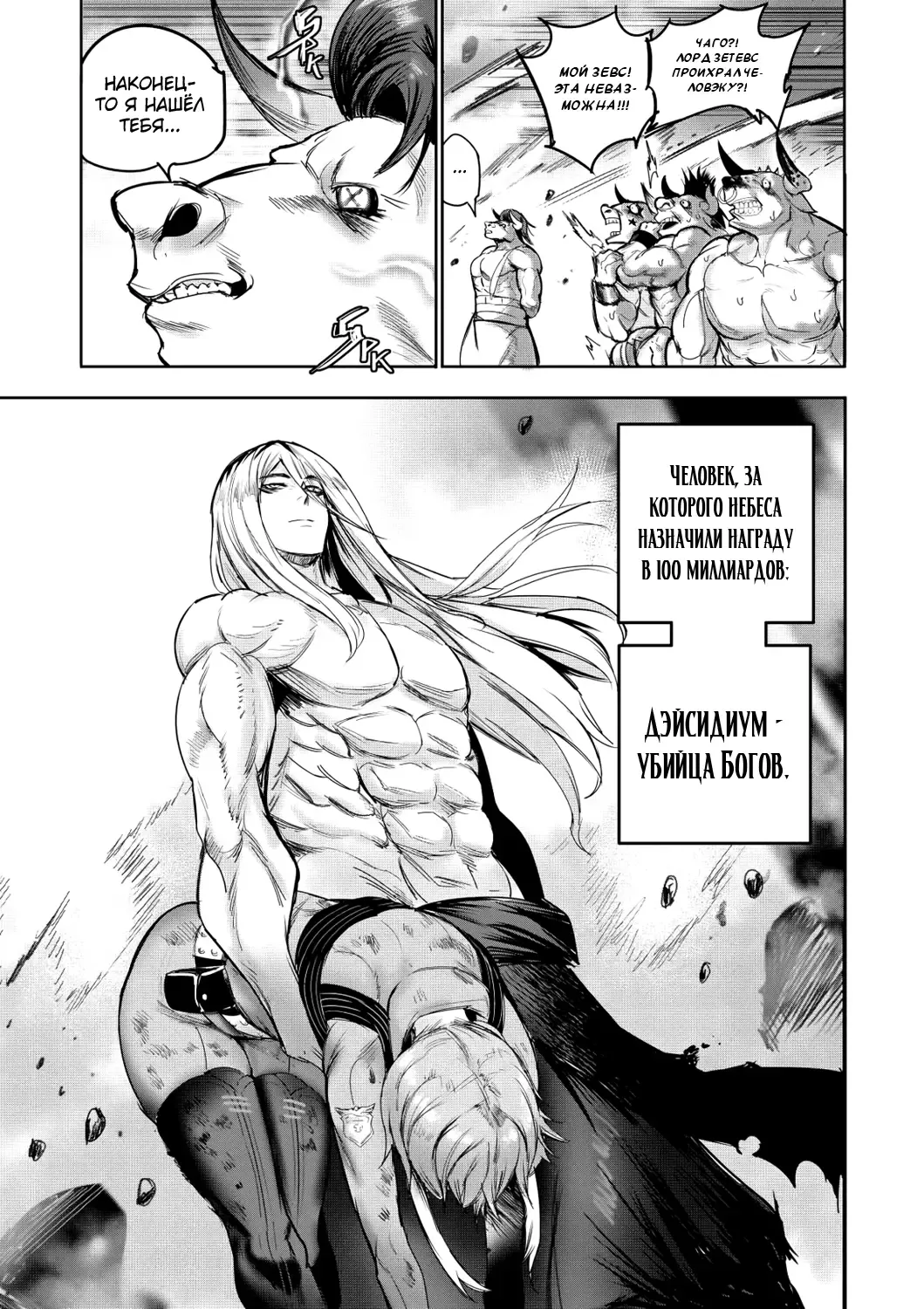 [Furiouzly] I sold my body to a god Chapter1 Completed edition + Chorona Side Story | Я продал своё тело богу Fhentai - Page 46
