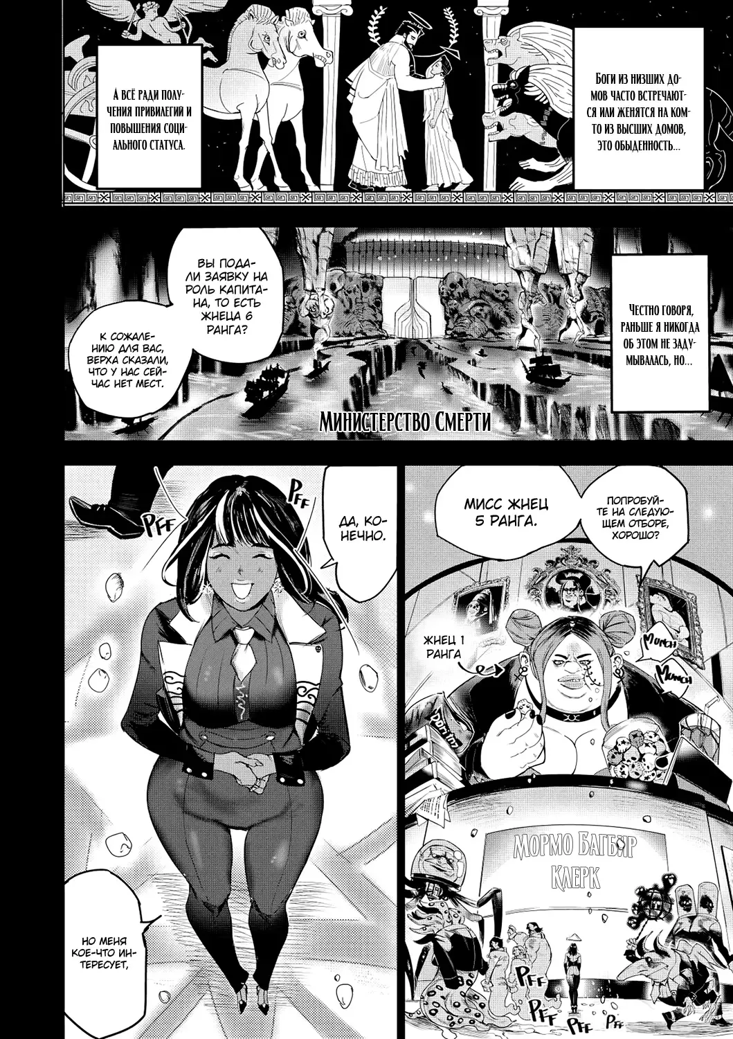 [Furiouzly] I sold my body to a god Chapter1 Completed edition + Chorona Side Story | Я продал своё тело богу Fhentai - Page 55