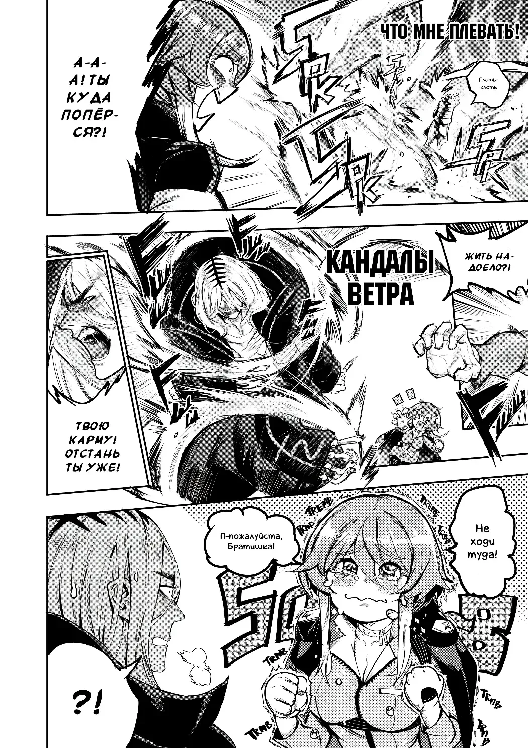 [Furiouzly] I sold my body to a god Chapter1 Completed edition + Chorona Side Story | Я продал своё тело богу Fhentai - Page 6