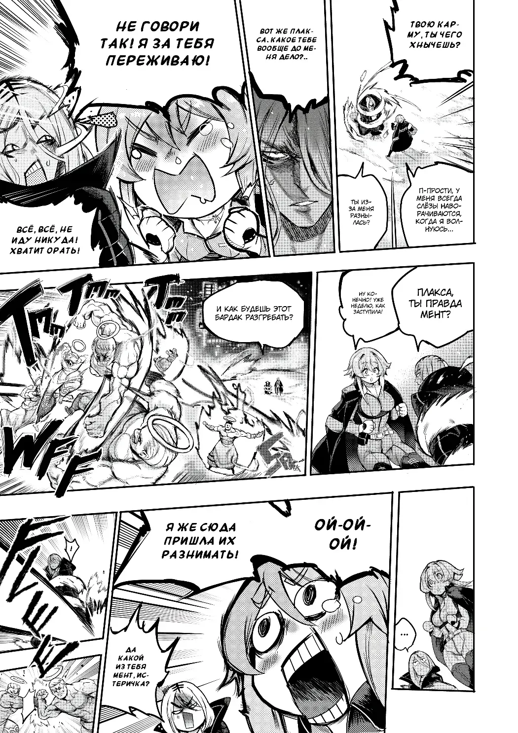 [Furiouzly] I sold my body to a god Chapter1 Completed edition + Chorona Side Story | Я продал своё тело богу Fhentai - Page 7