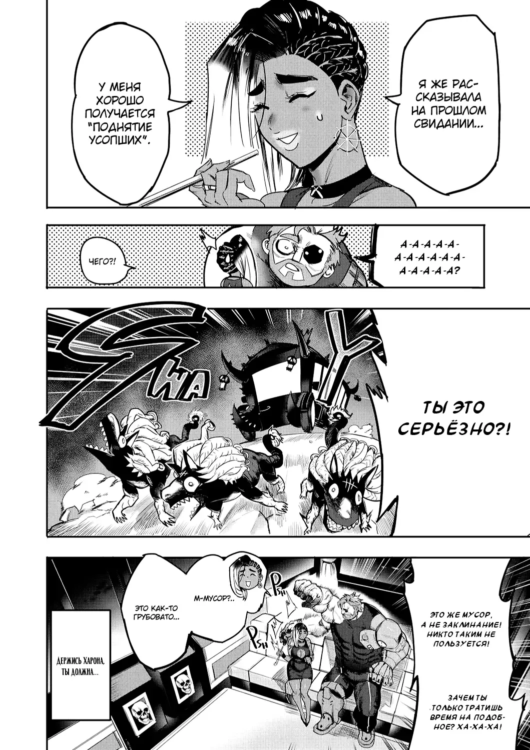 [Furiouzly] I sold my body to a god Chapter1 Completed edition + Chorona Side Story | Я продал своё тело богу Fhentai - Page 75