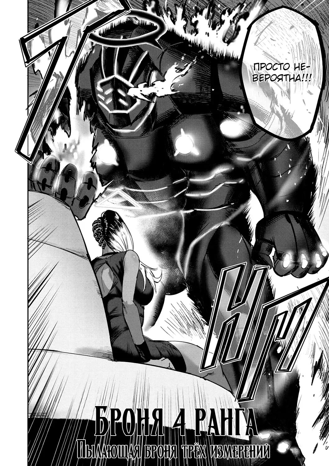 [Furiouzly] I sold my body to a god Chapter1 Completed edition + Chorona Side Story | Я продал своё тело богу Fhentai - Page 77