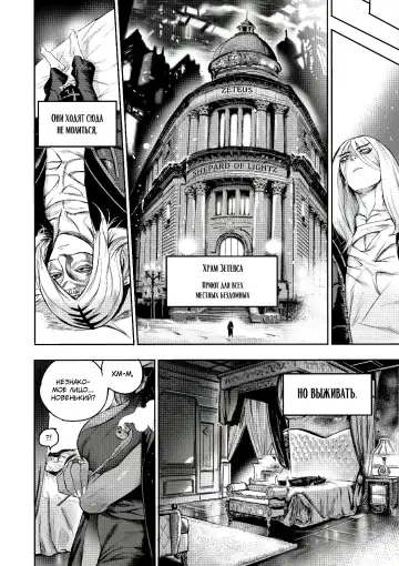 [Furiouzly] I sold my body to a god Chapter1 Completed edition + Chorona Side Story | Я продал своё тело богу Fhentai - Page 10