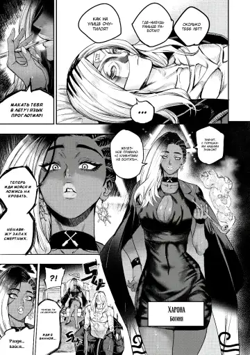 [Furiouzly] I sold my body to a god Chapter1 Completed edition + Chorona Side Story | Я продал своё тело богу Fhentai - Page 11