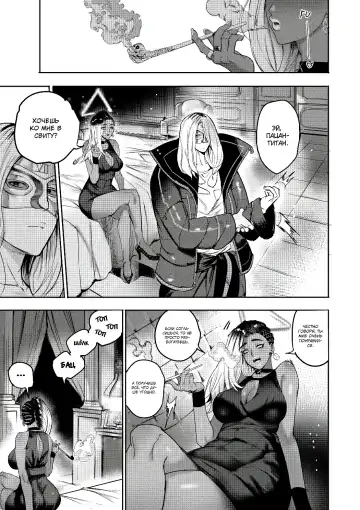 [Furiouzly] I sold my body to a god Chapter1 Completed edition + Chorona Side Story | Я продал своё тело богу Fhentai - Page 25